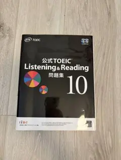 公式TOEIC Listening & Reading 問題集 10 - メルカリ