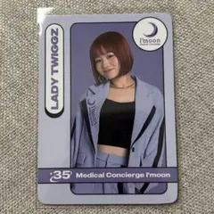 Dリーグ LADY TWIGGZ MedicalConciergeI'moon