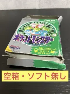 【空箱】ポケットモンスター　緑　銀 2025年最新】ポケットモンスター 緑 空箱の人気アイテム - メルカリ