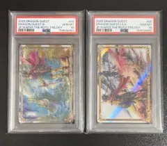値下げ⭕️ ドラゴンクエスト Ⅰ＆Ⅱ PSA10 - メルカリ