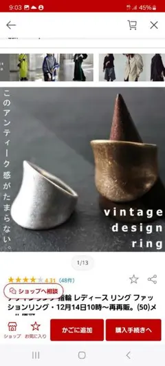 アンティカ　リング　ゴールドのサムネイル