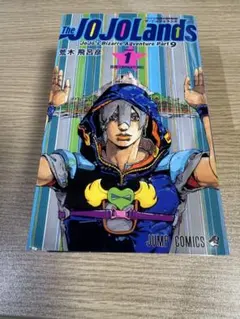 The JOJOLands 1-7巻セット