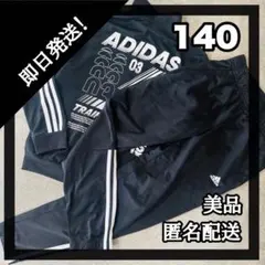 【美品】アディダス ジャージ上下 キッズ140cm