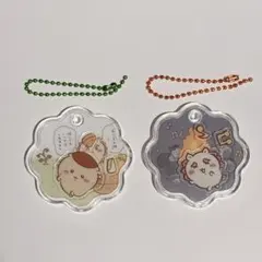 ちいかわアクリルキーホルダー 2種類セット(くりまんじゅう・シーサー)
