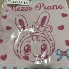 Mezzo Piano ハンドタオル