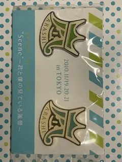 嵐　公式グッズ　3点セット