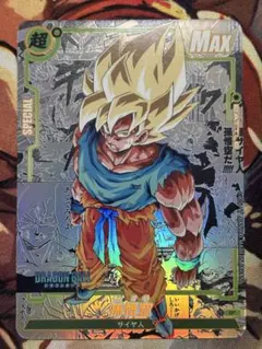 ドラゴンボールカードコミパラ風 孫悟空孫悟飯親子かめはめ波 海外製