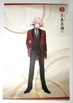 刀剣乱舞 とうらぶ 宗三左文字 祝装ポストカード 大本丸博 - メルカリ