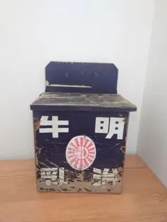 昭和レトロ 明治乳業 Meiji 牛乳瓶ケース プラケース コンテナボックス