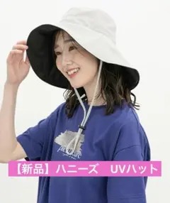 【値下げ！新品】ハニーズ　UVカット　遮光　つば広　ハットのサムネイル