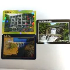ダムカード 川上村 川上宣言30周年 大迫ダム 大滝ダム 水と森の源流館