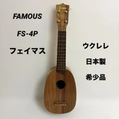Pupukea UF-P20 パイナップルソプラノ - メルカリ