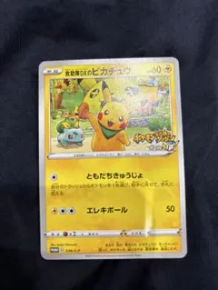 2026年最新】ポケモンカード 救助隊DXのピカチュウ 036/S-P ゲオ