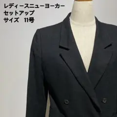 レディースニューヨーカー セットアップ ブラック 11号