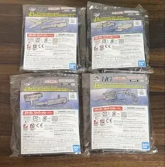 一番くじ　ガンダム　ガンプラ2024　J　オプションパーツセット　全4種セット