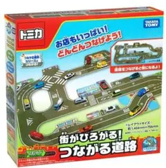 2026年最新】つながる道路 トミカの人気アイテム - メルカリ