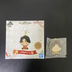 ミセス　一番くじ　メタルチャーム(藤沢涼架)