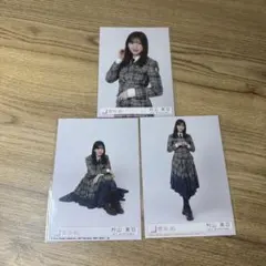 櫻坂46 生写真 村山美羽 セミコンプ UDAGAWA GENERATION