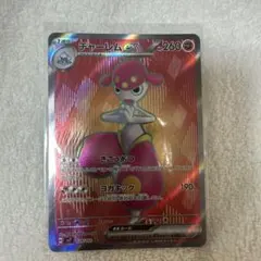 チャーレムex SR SV7 ステラミラクル 120/102