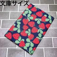 ブックカバー いちご×ネイビー