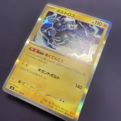 ★　ポケモンカード雷タイプ　Rカード以下のポケモン45枚セット　キャンペーン中！