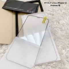 【2枚入り】ガラスフィルム iPhone 12 Promax 全面保護 液晶保護