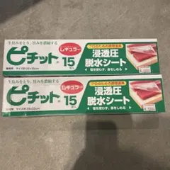 ピチットシート 生ハム 刺身 サバ DASH オカモト ピチッとシート 干物