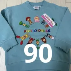 【新品未使用品タグ付き】こびとづかん　トレーナー　90センチ グリーン 起毛