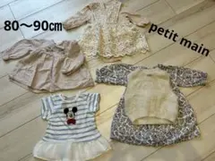 petit main★プティマイン★セット