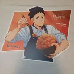 ハイキュー　大戸屋コラボ特典　ビジュアルボード　澤村大地