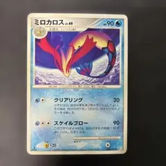 ポケモンカード ミロカロス Pt3 フロンティアの鼓動 033/100 6q2