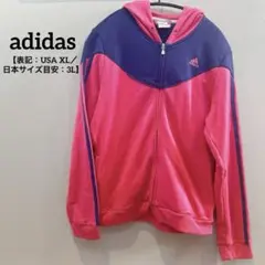 adidas CLIMLITE フード付きジャージ ピンク　青