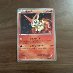 ビクティニ XY BREAK コンセプトパック 幻・伝説ドリームキラ
