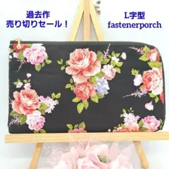過去作売り切りセール◎Handmade L字型ファスナーポーチ❣️◎