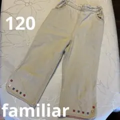 【familiar】120cm刺繍入り長ズボンのサムネイル