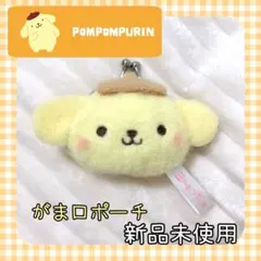 サンリオキャラクターズ ミルキーボアフェイス がま口ポーチ ポムポムプリン