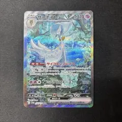 サーナイトex SAR スカーレット&バイオレット ハイクラスパック シャイニ…