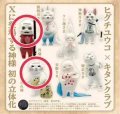 2026年最新】ヒグチユウコ フィギュアの人気アイテム - メルカリ