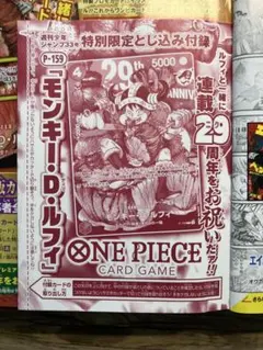 ワンピース　付録カードまとめ売り 2026年最新】ジャンプ付録ワンピースの人気アイテム - メルカリ
