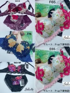 花様 リクエスト 5点 まとめ商品