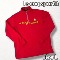 【le coq sportif】ゴルフ ハーフジップ ロゴ刺繍 裏起毛 赤系 L