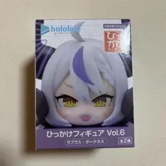 ホロライブ　ひっかけフィギュア　ラプラス・ダークネス