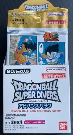 ドラゴンボール スーパーダイバーズ アドバンスパック40周年記念