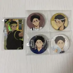 ハイキュー!! 赤葦京治 グッズ まとめ売り