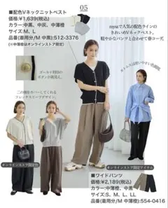 【新品】しまむら　mysacloset 田中里奈コラボ　Vネックニットベスト　M