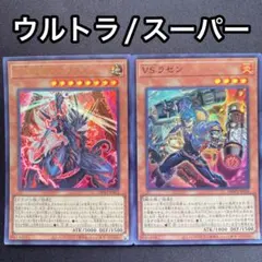 遊戯王　VSラゼン　プリズマ　STAMP EDITION 2枚セット 遊戯王 VS ラゼン スタンプ stamp edition プリシク - メルカリ