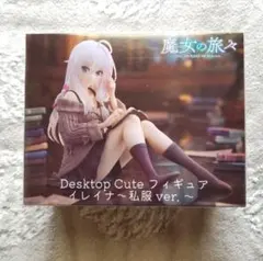 2025年最新】Desktop Cute フィギュア イレイナ 私服ver.の人気