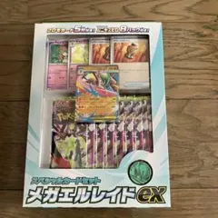 メガエルレイドex スペシャルカードセット　ムニキスゼロ
