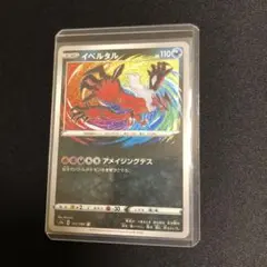 2026年最新】アメイジングレアの人気アイテム - メルカリ