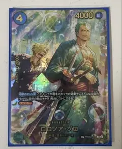ワンピースカード　ロロノア・ゾロ　スペシャル　sp PRB02-006